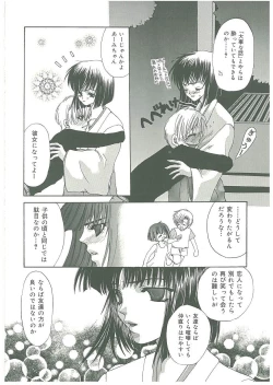 Page 123 of Tsuukan!