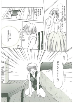 Page 141 of Tsuukan!