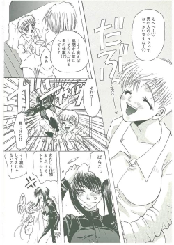 Page 150 of Tsuukan!