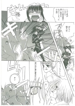 Page 151 of Tsuukan!