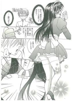 Page 159 of Tsuukan!