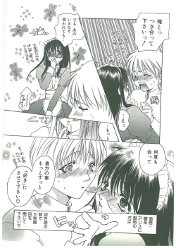 Page 171 of Tsuukan!