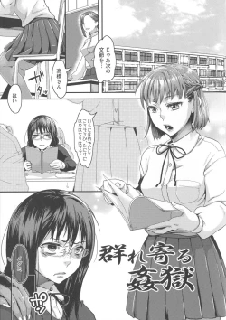 Page 194 of Chouki-sama no Ingyaku Yuugi