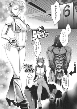 Page 53 of Chouki-sama no Ingyaku Yuugi