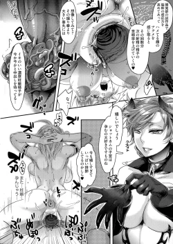 Page 57 of Chouki-sama no Ingyaku Yuugi