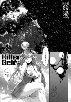 Page 67 of Chouki-sama no Ingyaku Yuugi