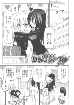 Page 64 of Chichi Yuri Girls