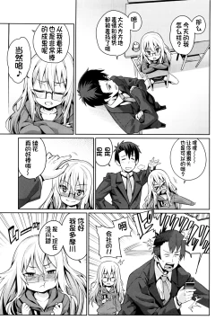 Page 125 of Osanazuma to Issho