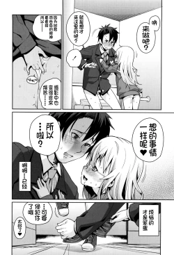 Page 132 of Osanazuma to Issho