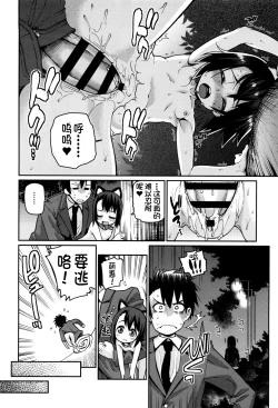 Page 164 of Osanazuma to Issho