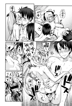 Page 172 of Osanazuma to Issho