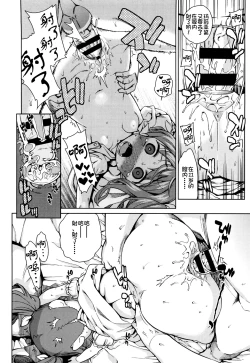 Page 90 of Osanazuma to Issho