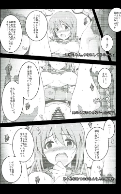 Page 18 of Re:M@STER IDOL ver.YUKIHO