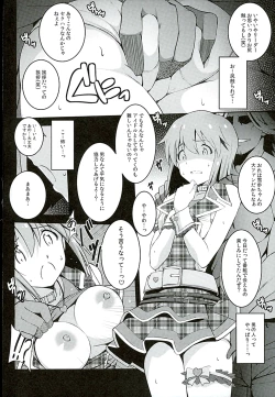 Page 3 of Re:M@STER IDOL ver.YUKIHO