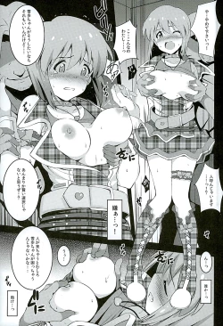 Page 4 of Re:M@STER IDOL ver.YUKIHO