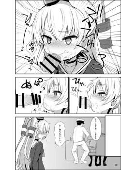 Page 10 of Amatsukaze Yasen Kyoushuu