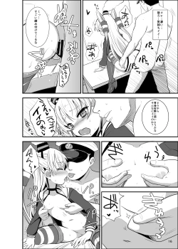 Page 16 of Amatsukaze Yasen Kyoushuu