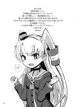 Page 21 of Amatsukaze Yasen Kyoushuu