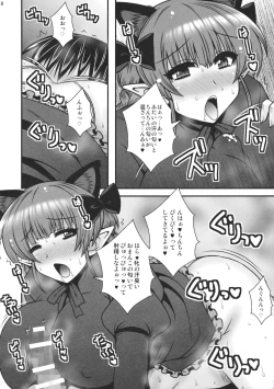 Page 9 of Ase Mure Orin no Hatsujou shita Mesu no Nioi
