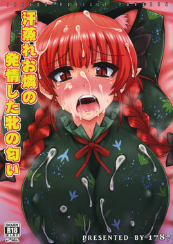 Download Ase Mure Orin no Hatsujou shita Mesu no Nioi