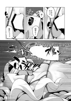 Page 21 of Jikochuu Princess