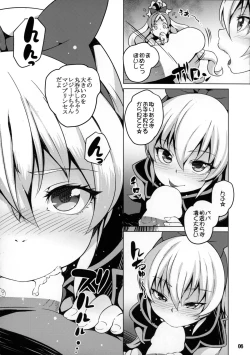 Page 5 of Jikochuu Princess