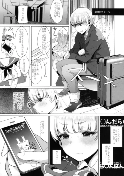 Page 14 of Haishin! Shimakaze-kun no Heya