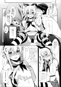 Page 16 of Haishin! Shimakaze-kun no Heya