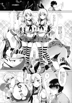 Page 6 of Haishin! Shimakaze-kun no Heya