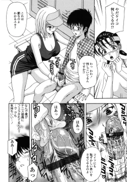 Page 127 of Danchizuma no Yuuwaku