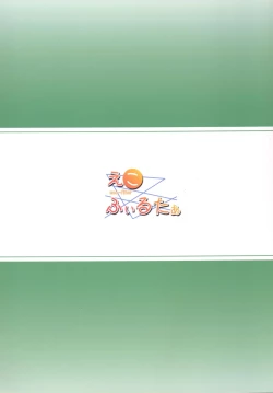 Page 28 of Sagiri sensei Ganbaru