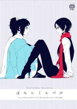 Page 1 of Bara to Kuchizuke