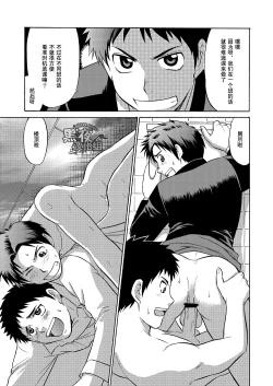 Page 38 of Oretachi Tomodachi Dayona EX | 我们是朋友吧EX