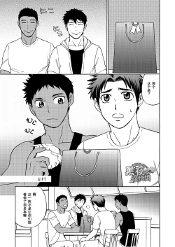 Page 6 of Oretachi Tomodachi Dayona EX | 我们是朋友吧EX