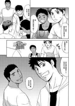 Page 8 of Oretachi Tomodachi Dayona EX | 我们是朋友吧EX