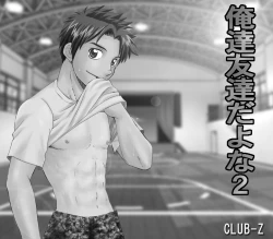 Page 41 of CLUB我们是朋友吧2