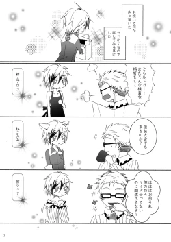 Page 18 of Married Life