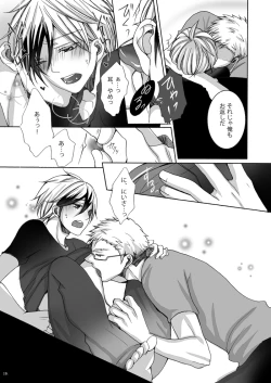 Page 20 of Married Life