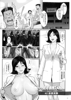 Page 21 of Chakushou! Haramase Island