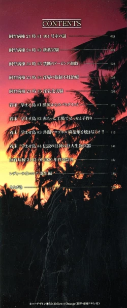 Page 4 of Chakushou! Haramase Island