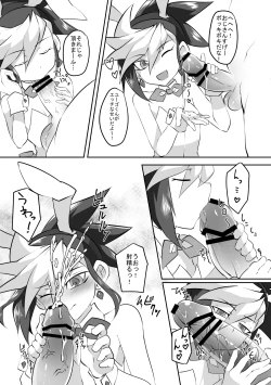 Page 4 of Yuyuyu Shiki Kaikanhou FINAL