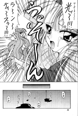 Page 25 of Stale World II