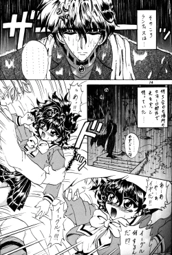 Page 13 of Stale World IV