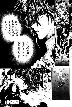 Page 20 of Stale World VI