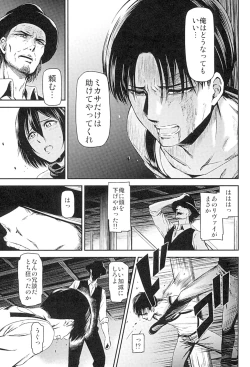 Page 12 of ATTACK ON KIYOTAN