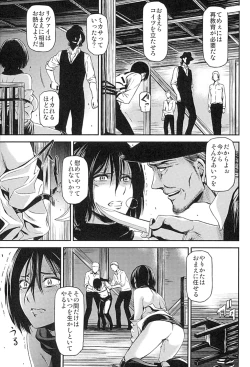 Page 14 of ATTACK ON KIYOTAN