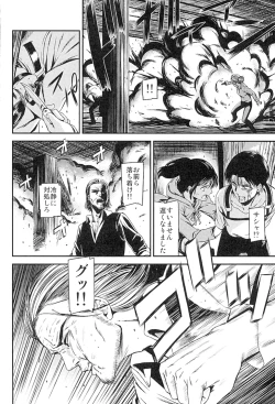 Page 29 of ATTACK ON KIYOTAN
