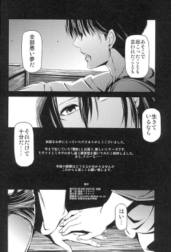 Page 33 of ATTACK ON KIYOTAN