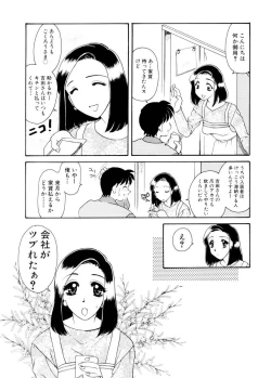 Page 16 of Ajisaisou Monogatari