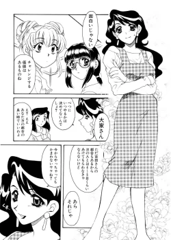 Page 31 of Ajisaisou Monogatari